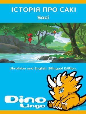 Історія про Сакі / The Story of Saci - ebook